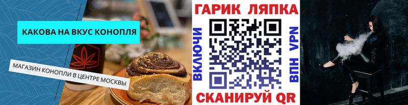 купить наркотики сайты Щёлкино Печенье с ТГК марихуана