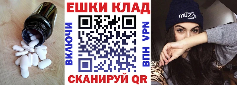 Экстази TESLA  мориарти состав  Щёлкино 