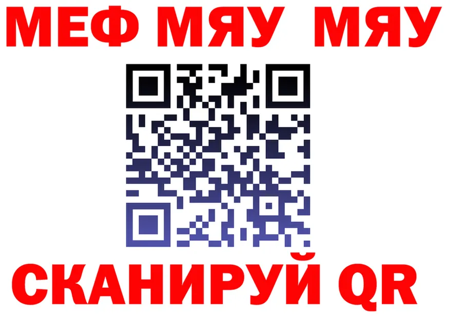 МЯУ-МЯУ VHQ ТОР маркетплейс MEGA Щёлкино