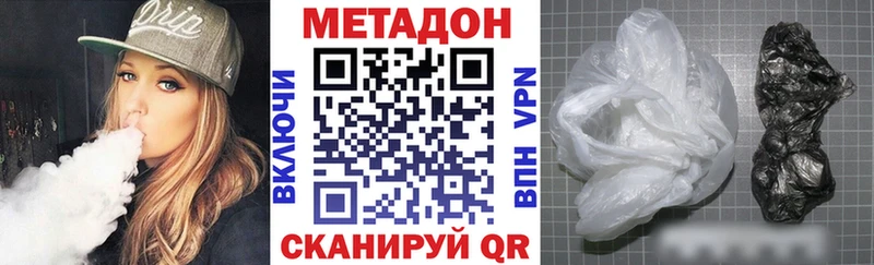 Метадон белоснежный  Щёлкино 